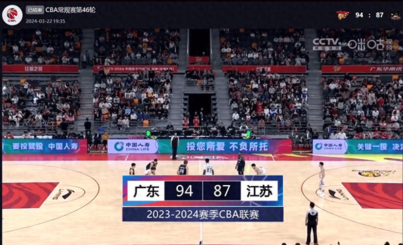 中国篮球直播