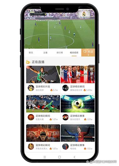 体球网足球即时比分app下载